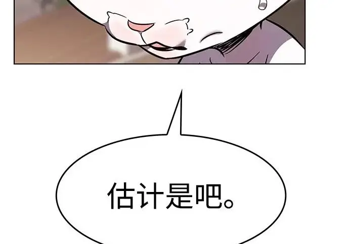 《觉醒吧，铲屎官！》第391话图205