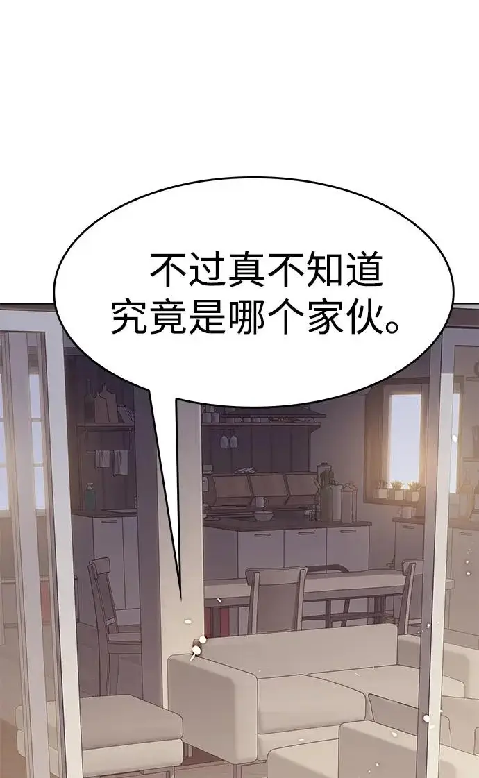《觉醒吧，铲屎官！》第391话图207