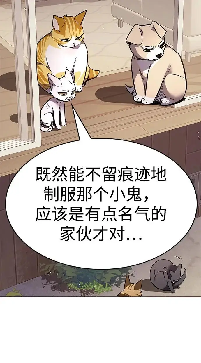 《觉醒吧，铲屎官！》第391话图208