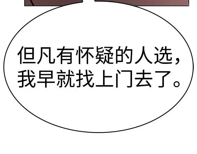《觉醒吧，铲屎官！》第391话图212