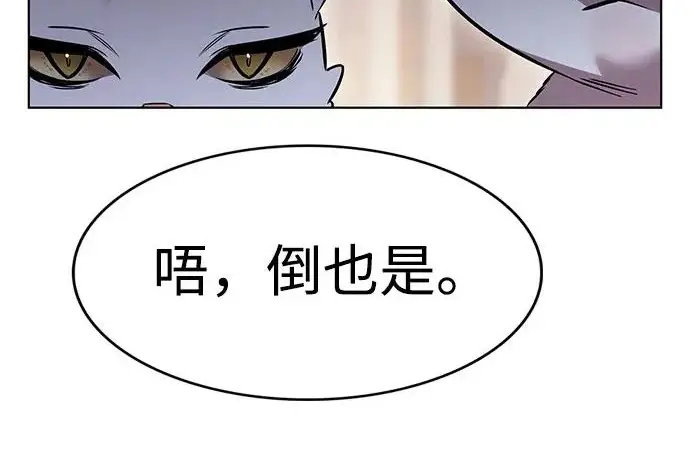 《觉醒吧，铲屎官！》第391话图218