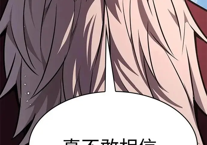 《觉醒吧，铲屎官！》第391话图231