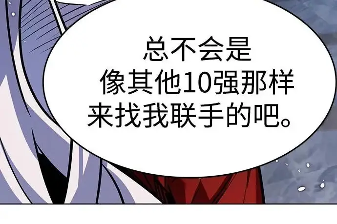 《觉醒吧，铲屎官！》第391话图241