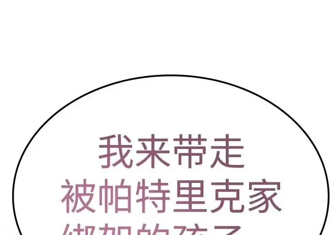 《觉醒吧，铲屎官！》第391话图247