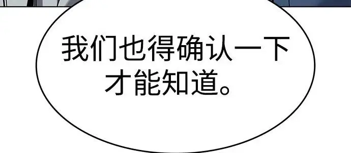 《觉醒吧，铲屎官！》第391话图26