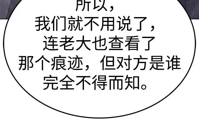 《觉醒吧，铲屎官！》第391话图38