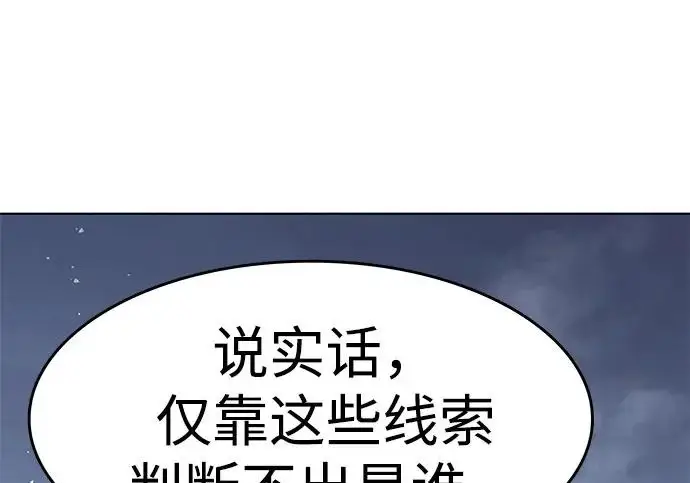 《觉醒吧，铲屎官！》第391话图39