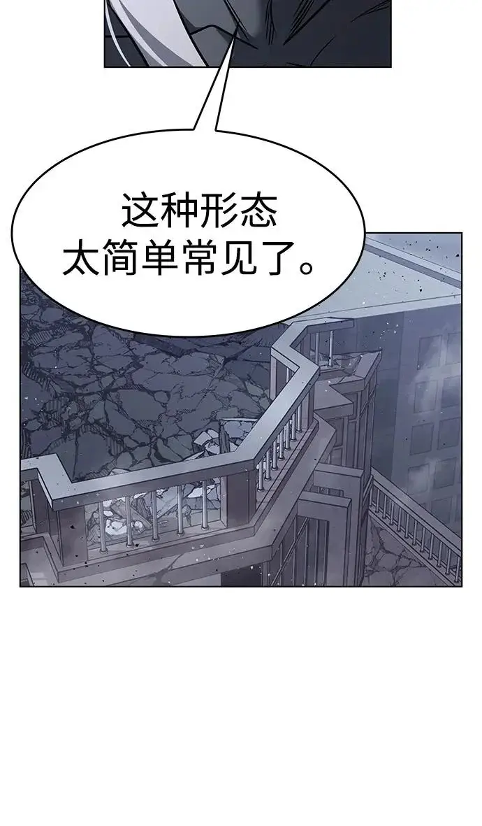 《觉醒吧，铲屎官！》第391话图44