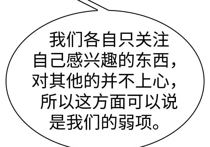 《觉醒吧，铲屎官！》第391话图60