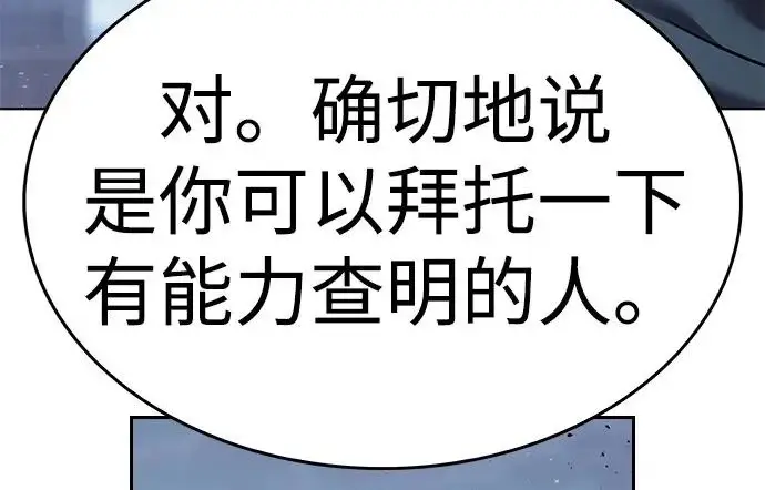 《觉醒吧，铲屎官！》第391话图72