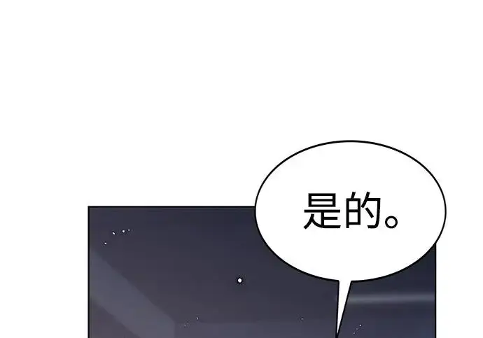 《觉醒吧，铲屎官！》第391话图8