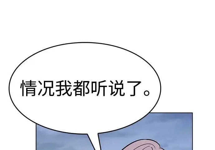 《觉醒吧，铲屎官！》第391话图87