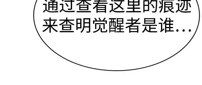 《觉醒吧，铲屎官！》第391话图90