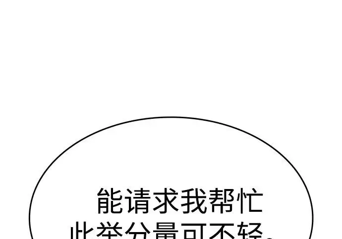 《觉醒吧，铲屎官！》第391话图92