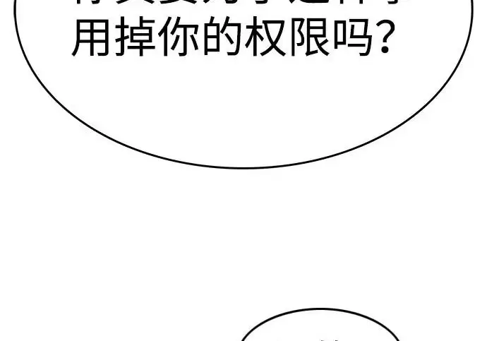 《觉醒吧，铲屎官！》第391话图96