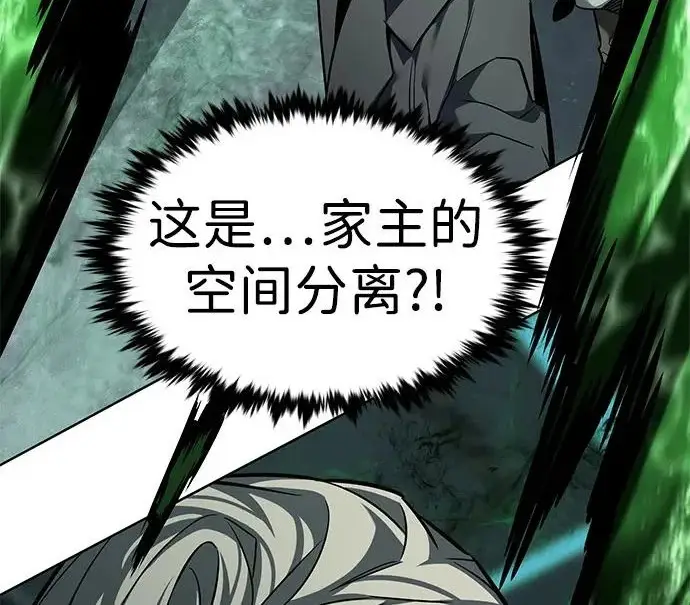 《觉醒吧，铲屎官！》第392话图101