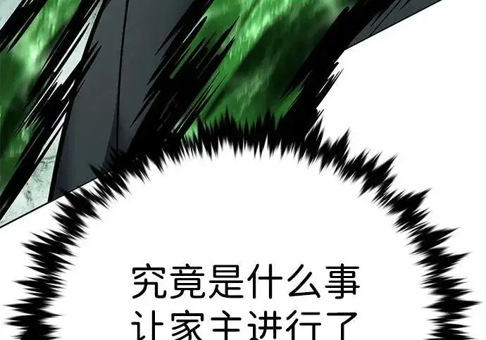 《觉醒吧，铲屎官！》第392话图104