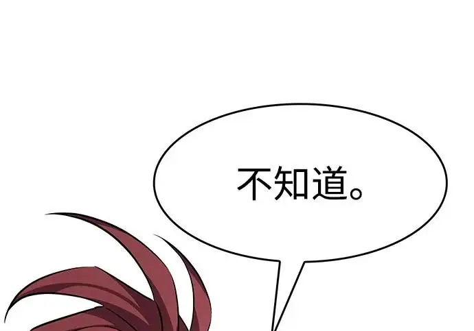 《觉醒吧，铲屎官！》第392话图11