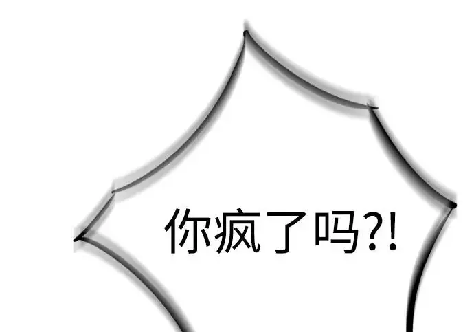 《觉醒吧，铲屎官！》第392话图171