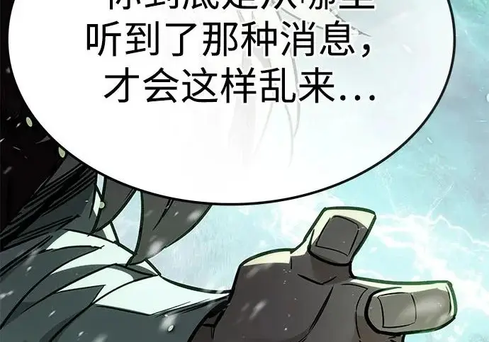 《觉醒吧，铲屎官！》第392话图185