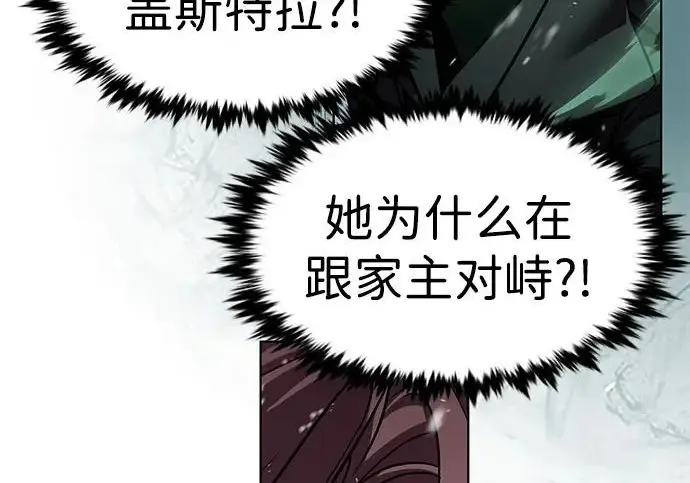 《觉醒吧，铲屎官！》第392话图193