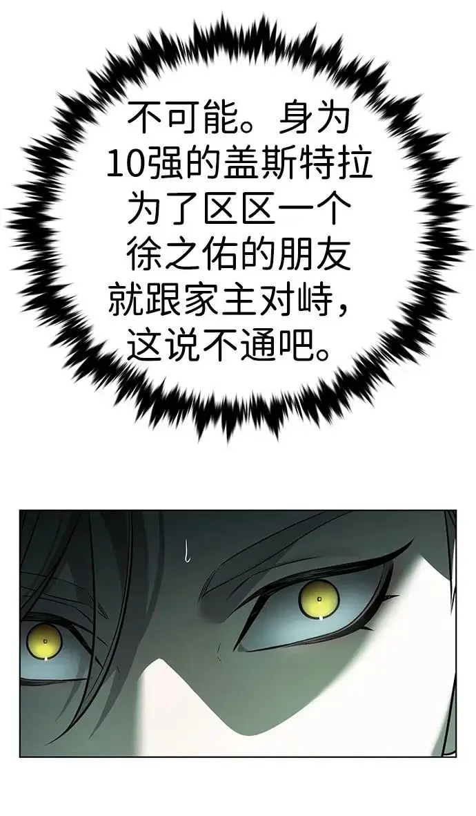 《觉醒吧，铲屎官！》第392话图204