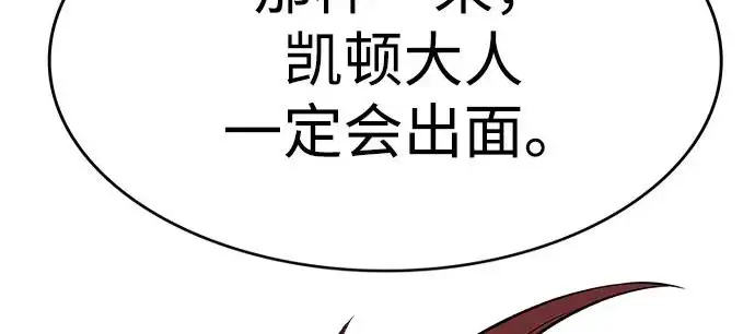 《觉醒吧，铲屎官！》第392话图21