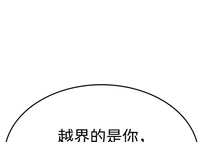 《觉醒吧，铲屎官！》第392话图233