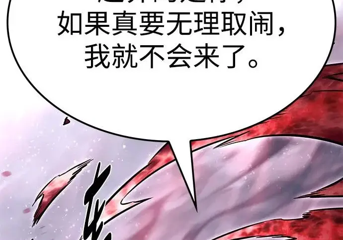 《觉醒吧，铲屎官！》第392话图234