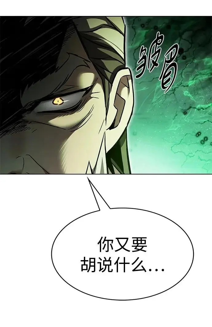 《觉醒吧，铲屎官！》第392话图237