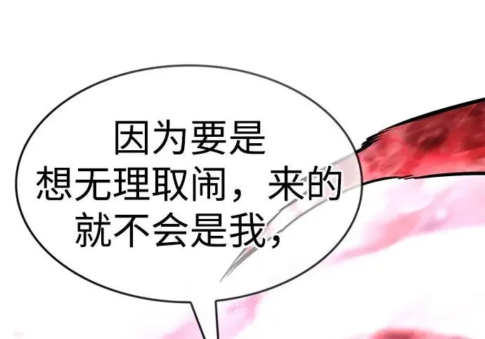 《觉醒吧，铲屎官！》第392话图238