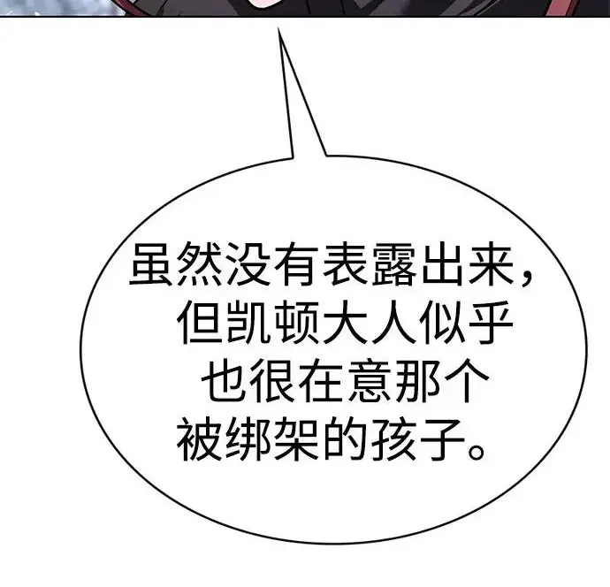《觉醒吧，铲屎官！》第392话图24