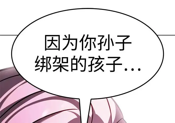 《觉醒吧，铲屎官！》第392话图248