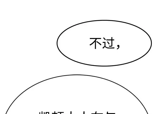 《觉醒吧，铲屎官！》第392话图25