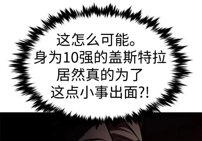 《觉醒吧，铲屎官！》第392话图258