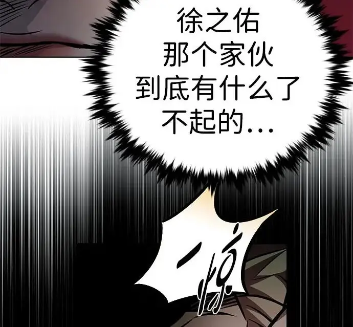 《觉醒吧，铲屎官！》第392话图260