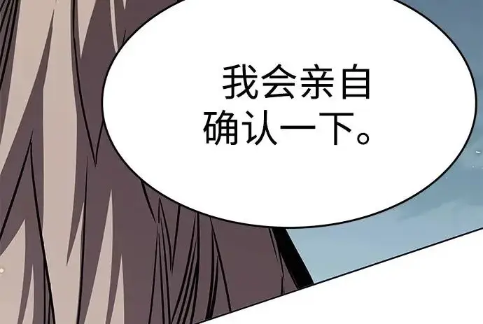 《觉醒吧，铲屎官！》第392话图269