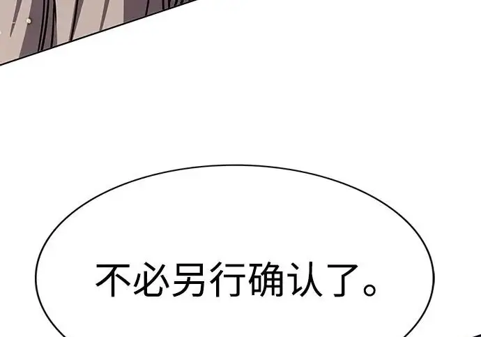 《觉醒吧，铲屎官！》第392话图270