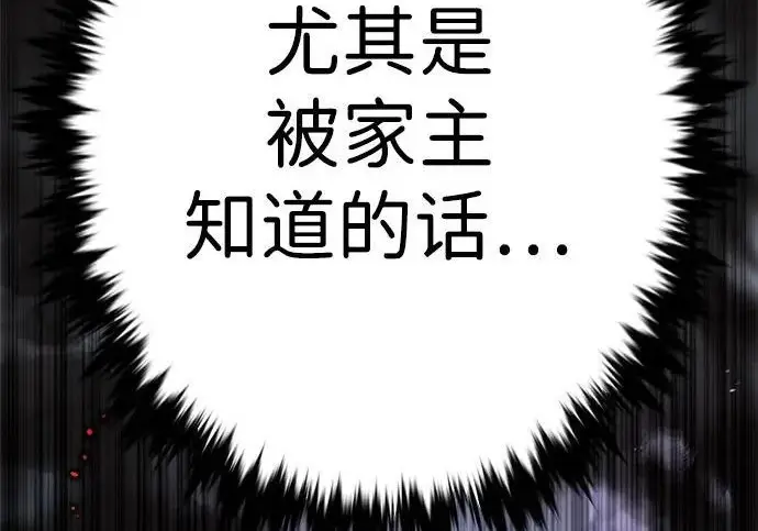 《觉醒吧，铲屎官！》第392话图296