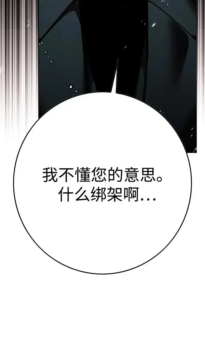 《觉醒吧，铲屎官！》第392话图299