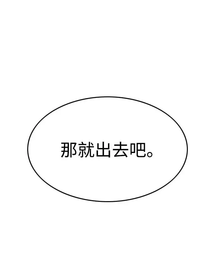 《觉醒吧，铲屎官！》第392话图79