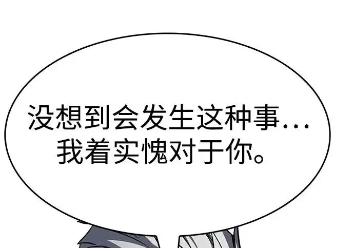 《觉醒吧，铲屎官！》第393话图109