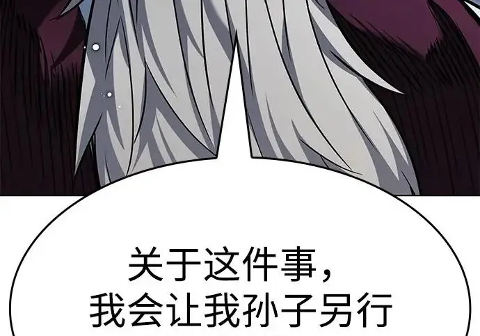 《觉醒吧，铲屎官！》第393话图111