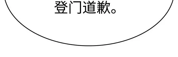 《觉醒吧，铲屎官！》第393话图112
