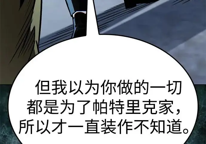 《觉醒吧，铲屎官！》第393话图153