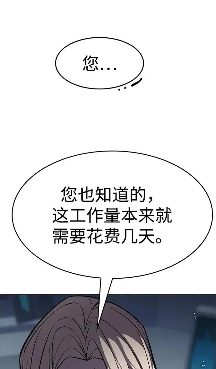 《觉醒吧，铲屎官！》第393话图16
