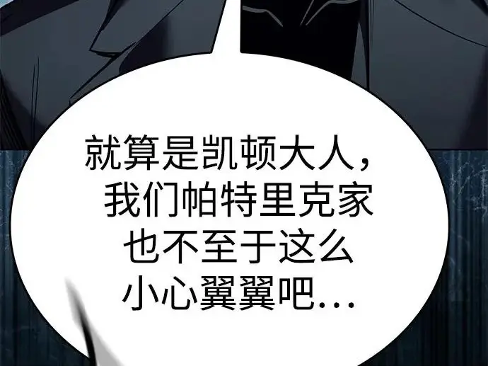 《觉醒吧，铲屎官！》第393话图163