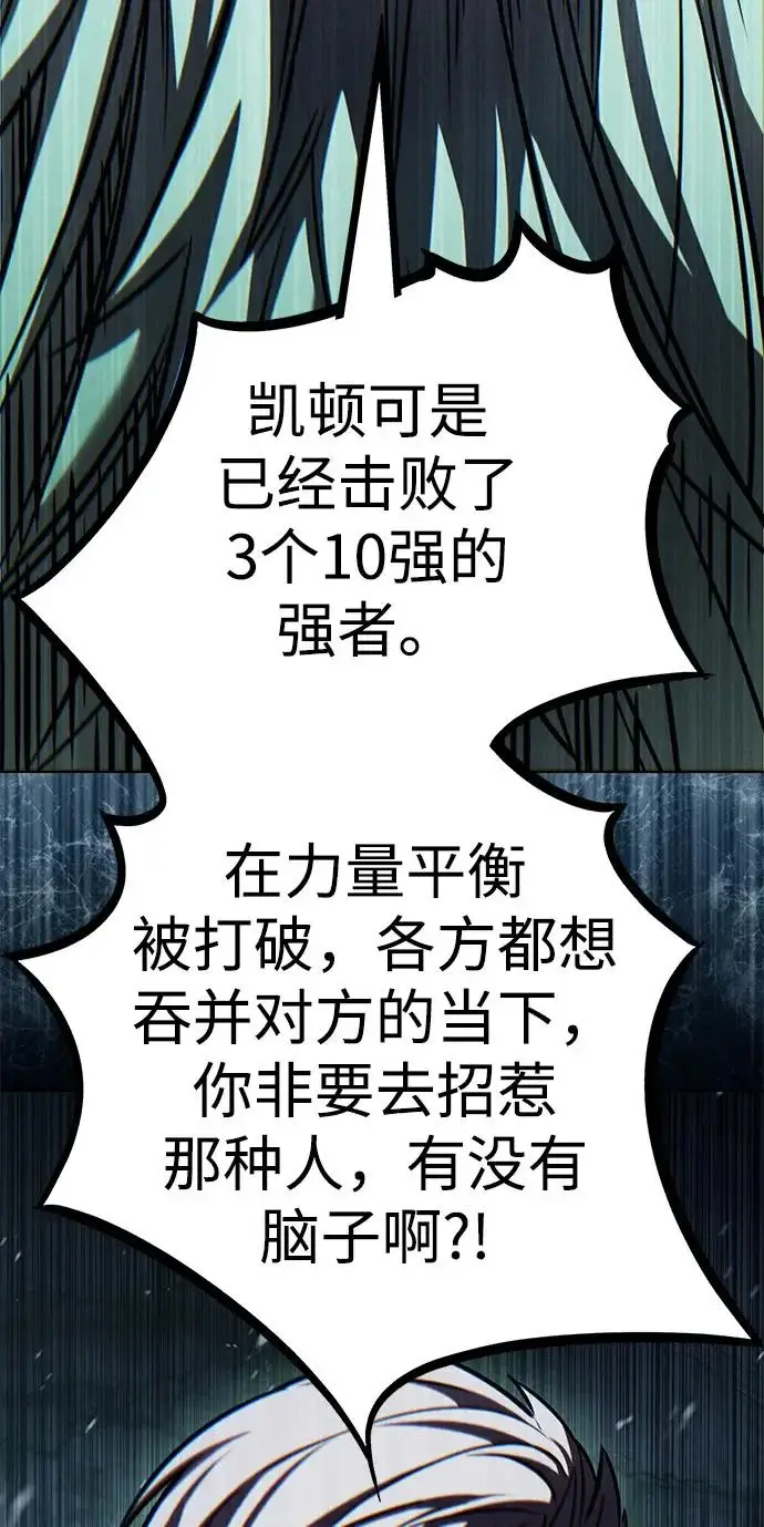 《觉醒吧，铲屎官！》第393话图167