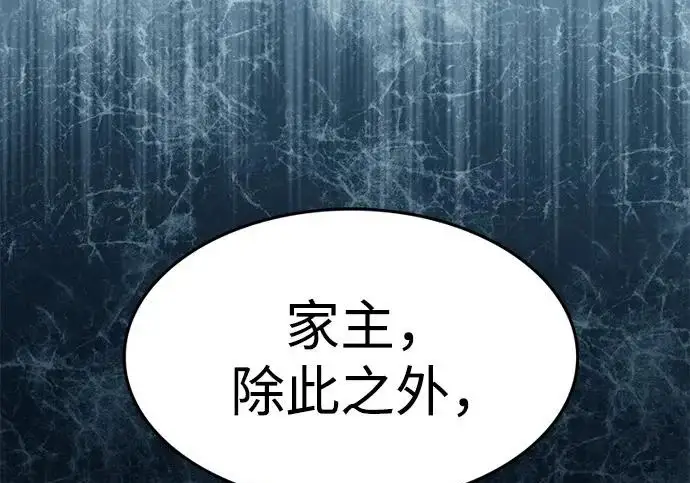 《觉醒吧，铲屎官！》第393话图179