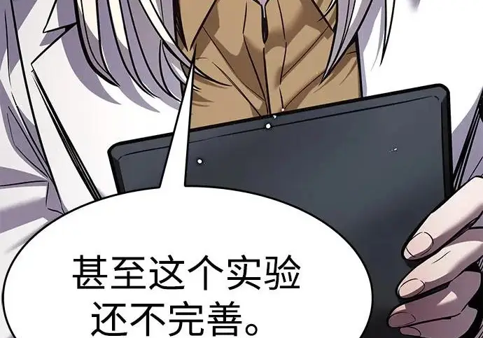 《觉醒吧，铲屎官！》第393话图18